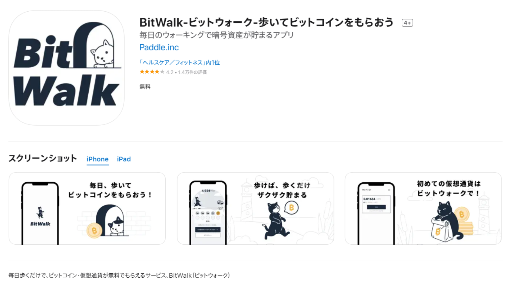 bitwalk